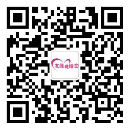 武漢友緣有情婚介服務(wù)有限公司